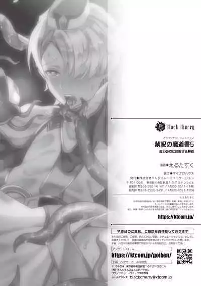 Kinju no Madousho 5 Maryoku Kyuushuu ni Kuppuku Suru Shinkan