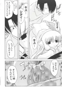 [Anthology] Naru Hina Plus 4 (Various)