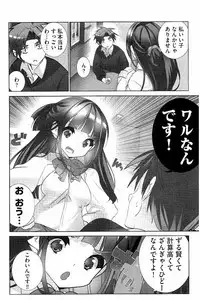 [Fujishima Sei1go] Idol Chick Love