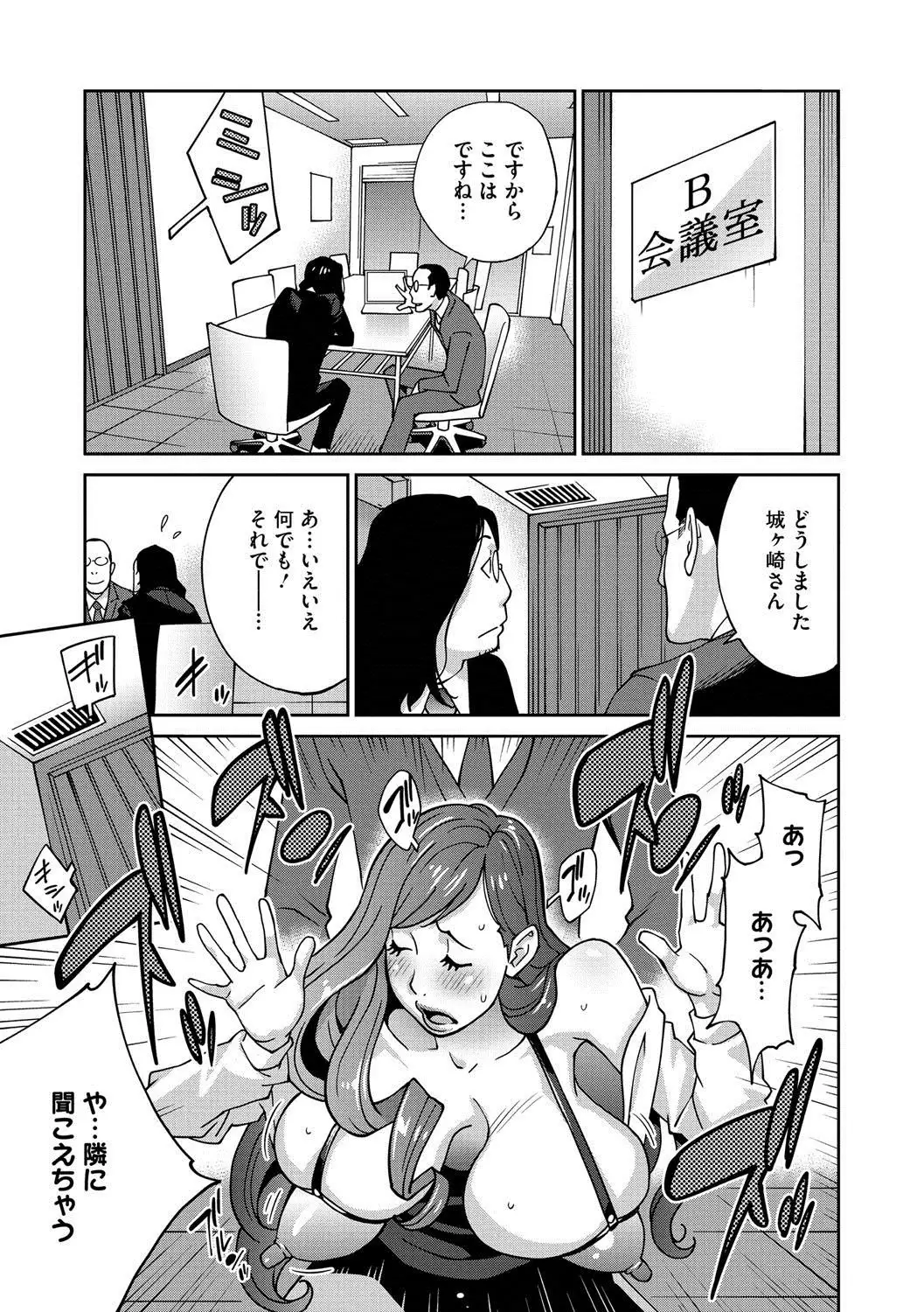 Fujin Nyuugi Ch. 1-9