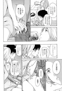 [Asagi Ryu] Onee-san to Aishiacchaou! - Let's Love with Your Sister