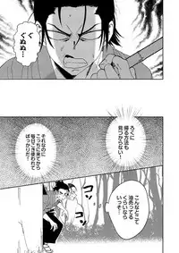 [shoco] Samurai Lover 2 [Digital]