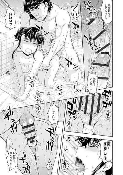 [Mahiruno Kagerou] Aiyoku no Wakaba-tachi [Digital]