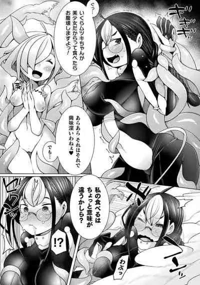Futa Les Dis-communication