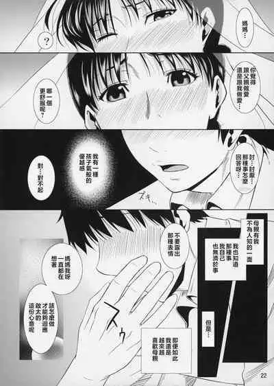 Boketsu o Horu 8-12