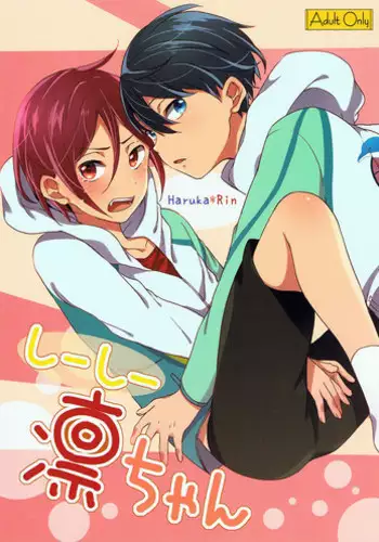 (SUPER24) [American ☆ Rock (Kotarou)] Inu no Kimochi (Free!)