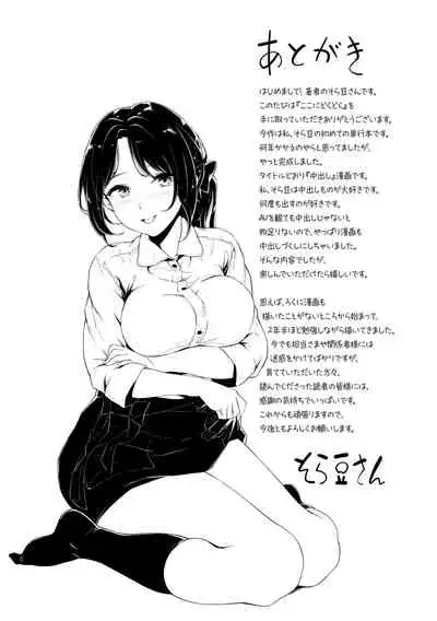 Koko ni Dokudoku