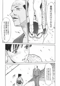 [Psycho] Ana Okashi
