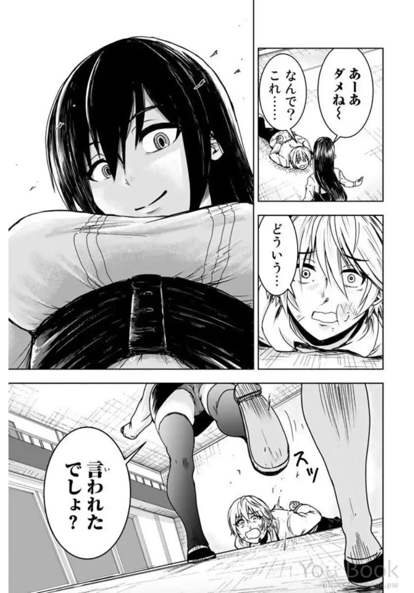 Mina-sama no Omocha desu Vol.01