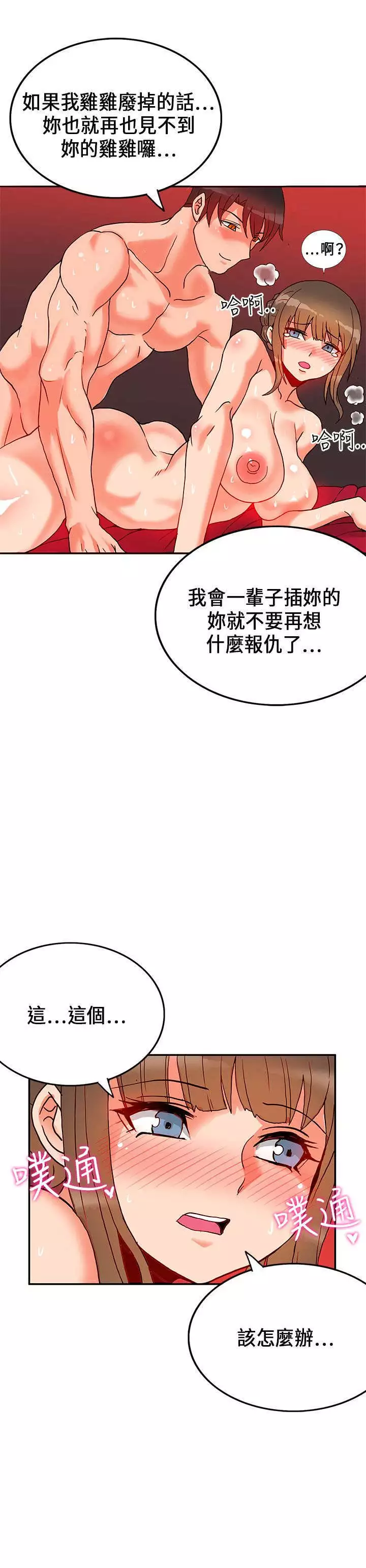 30cm立约人 第一季