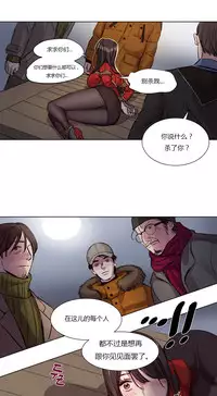 [Ramjak] Atonement Camp Ch.0-53 (Chinese)