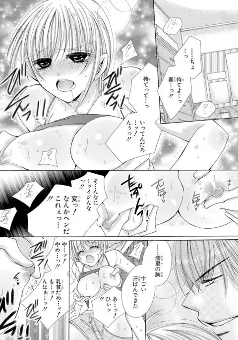 nyopaika-!!～nametari, iretari、hasandari