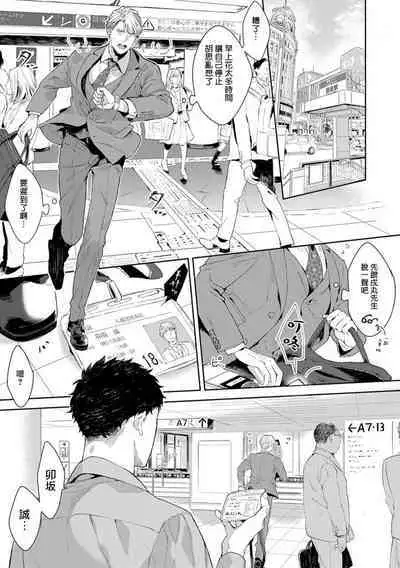 Motto, Iyarashii Mannequin | 更加、淫乱的服装模特 Ch. 1-6 + 加笔 + 特典