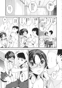 [Shinama] Kimochiii Omoi