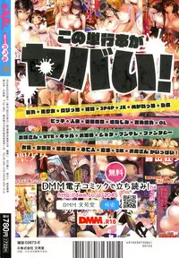 COMIC BAVEL 2016-08