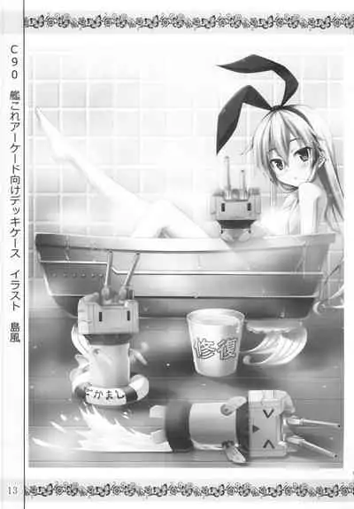 Miku Nyanmin