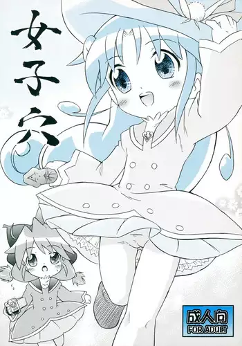 エンジェうもん