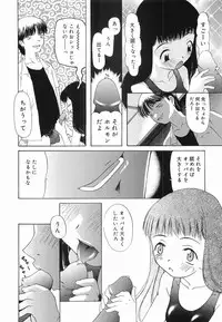 [Mahoroba] Petit Hen