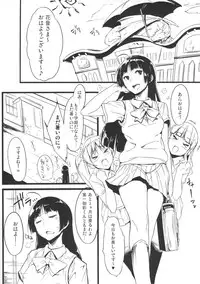 (COMIC1☆6) [zero-sen (xxzero)] Zettai ni! Yagi Nante Inai (Suite Precure)