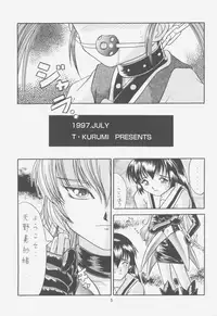 (C52) [Effecter (Choujigen Kurumi)] FIRST NumBER (Tenchi Muyou!)