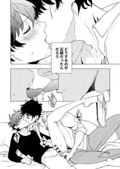 ] Eien o Kimi ni Sasagu