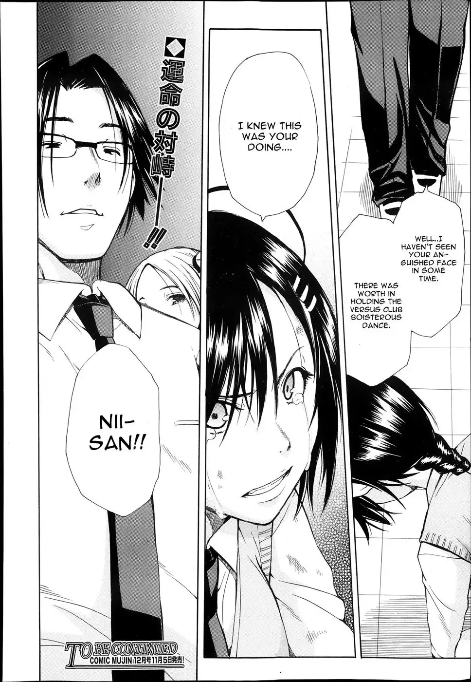 Midaremau Chapter 1