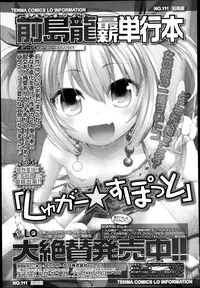 COMIC LO 2013-04 Vol.109