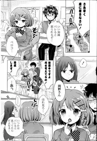 COMIC Potpourri Club 2014-06