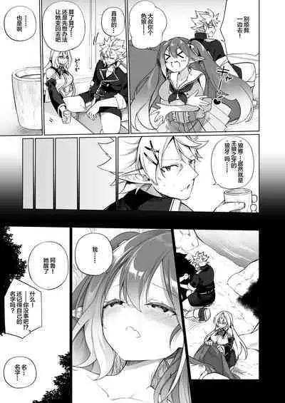 Mesugaki Elf ni Natta Don 2 Elf-ka no Kusuri part 3