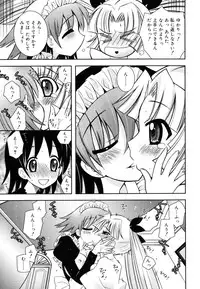 [Ayano Rena] Imouto Jealousy - Sister Jealousy