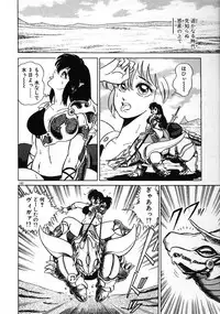 [Wing Bird] Oneesama to Oyobi