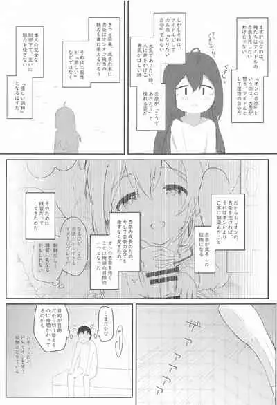 Vivi-rabbit Love Love stage.4
