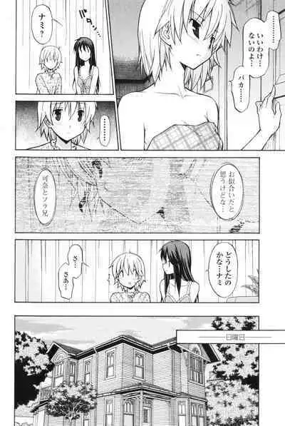 Aki Sora - Volume 2