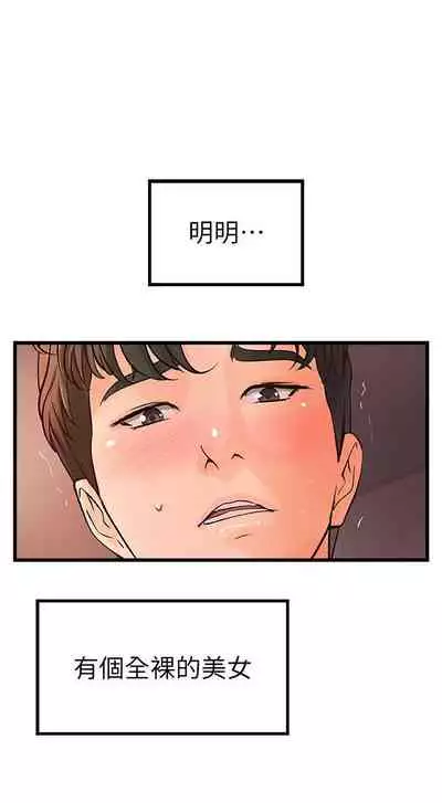 御姐的實戰教學 1-41