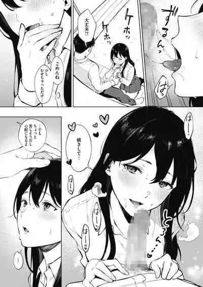 Share Loveru 1-2