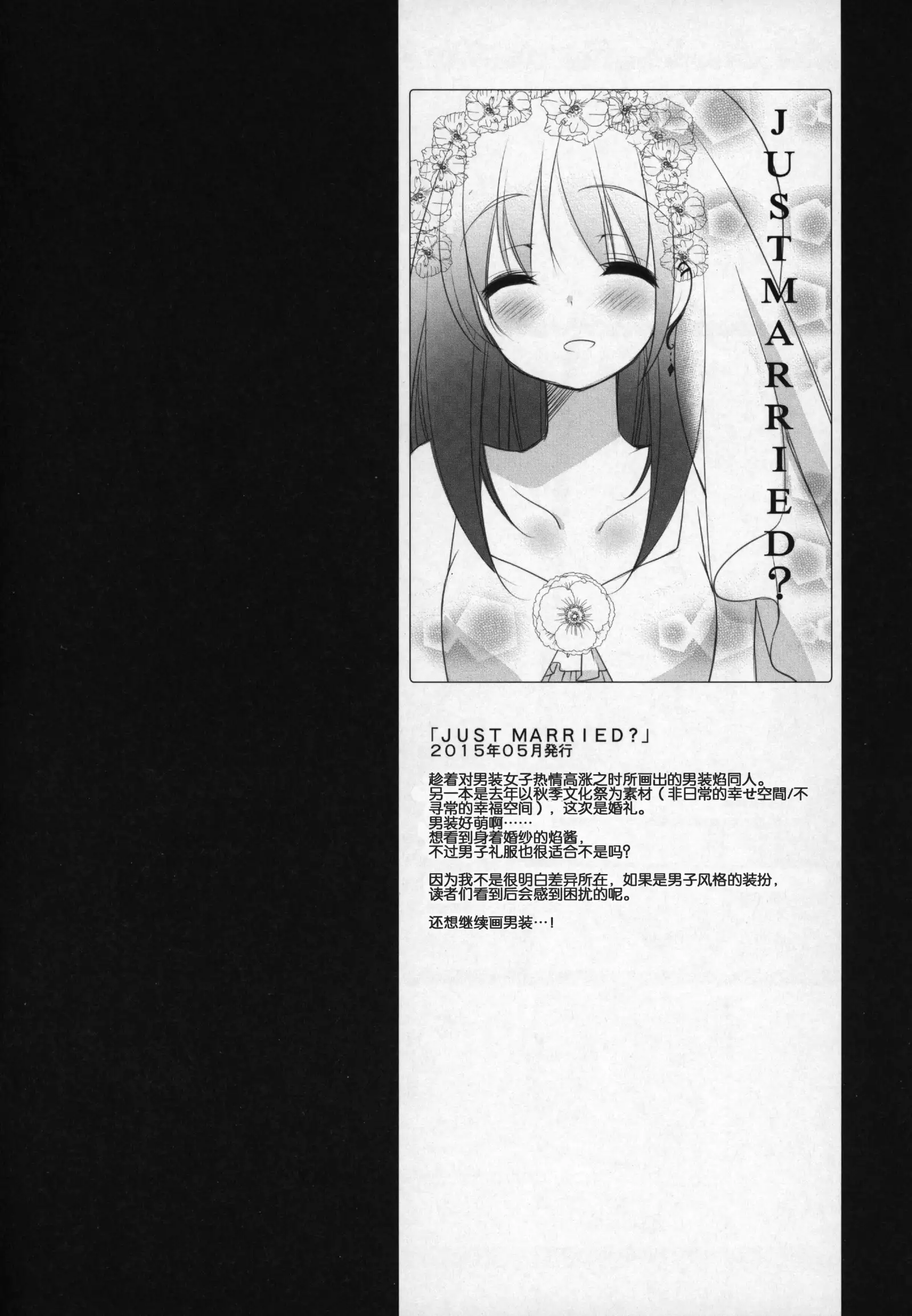 Gyutto Soushuuhen+2