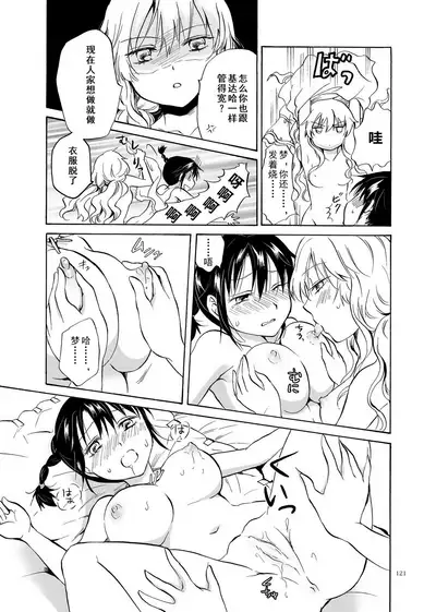 EARTH GIRLS
