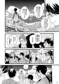[Self feast (Ayumu)] Life is Beautiful (Touken Ranbu) [Digital]