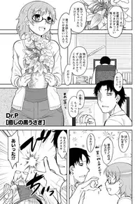Namaiki! 2012-10 [Digital]