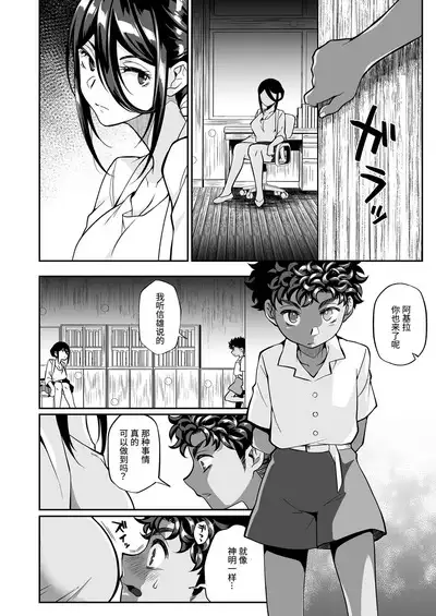 Seitsu Dystopia | 精通反乌托邦