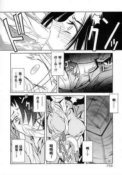 Shichisai no Lamuros I Ch. 1-9