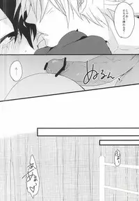 [6ZONE (Somemura)] Sentimental Complex (Durarara!!)