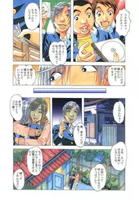 [Otonano Gu-wa (Yamada Tarou (Kamei))] EROSION 05