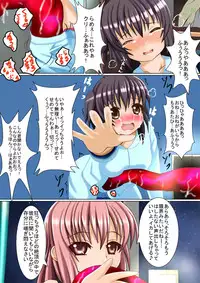 [Sakiyu] Kanojo to Shokushu to Sakyubasu to