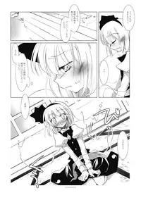 (C77) [FRAC (Motomiya Mitsuki)] Shirokuyuru (Touhou Project)