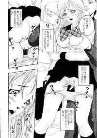 [Nao] Omase na Oyuugi