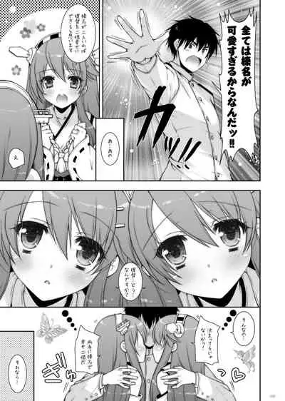 KanColle Soushuuhen 2