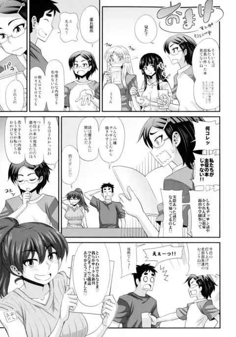 Futakyo! - Futanari Kyouko-chan -