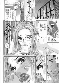 [Kitazato Nawoki] Yuna a Widow Vol. 2