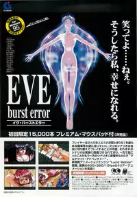 BugBug 1997-07